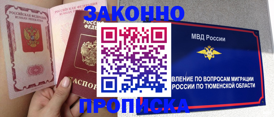 временная регистрация госуслуги в Наро-Фоминске