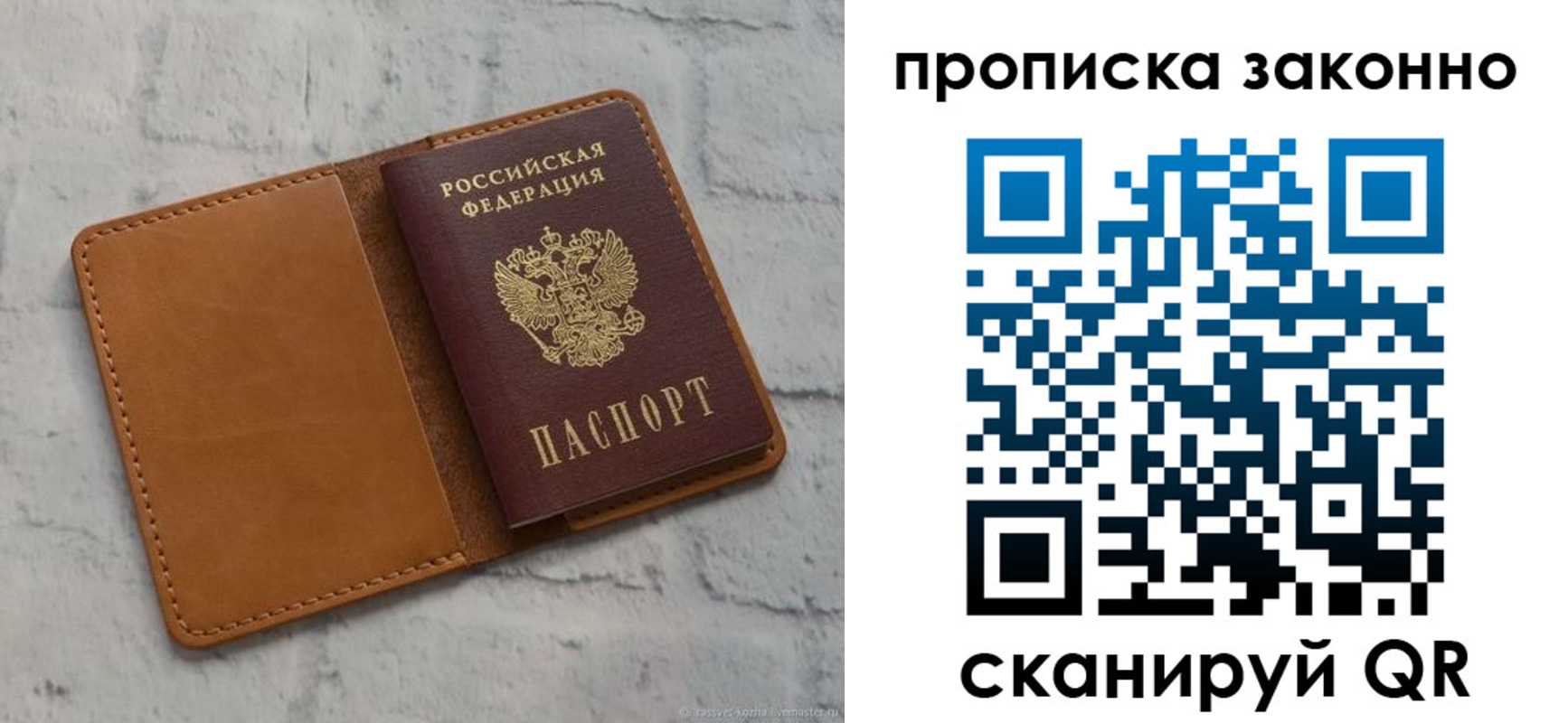 где прописаться в Наро-Фоминске