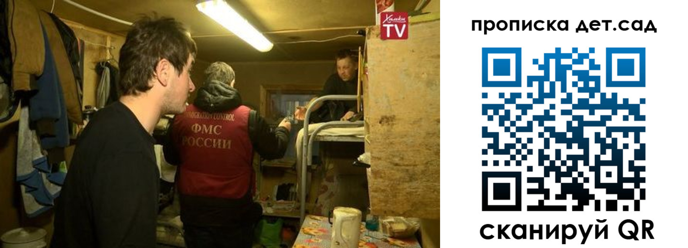 временная регистрация поиск в Наро-Фоминске