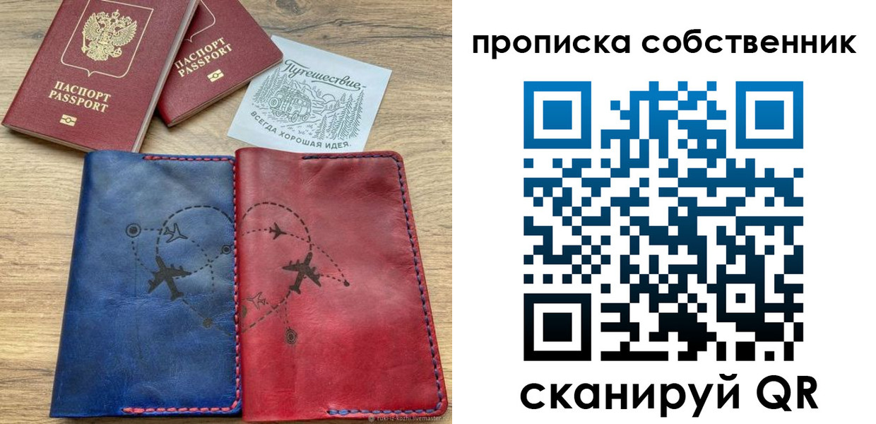 временная регистрация адрес в Наро-Фоминске