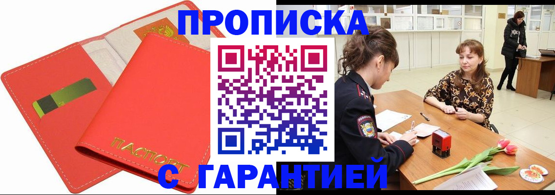 временная регистрация поиск в Наро-Фоминске