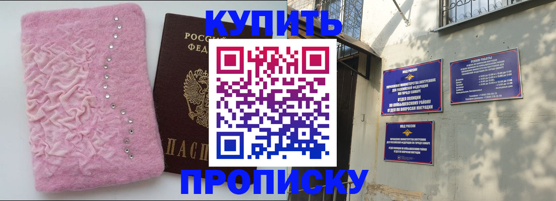 временная регистрация для школы в Наро-Фоминске