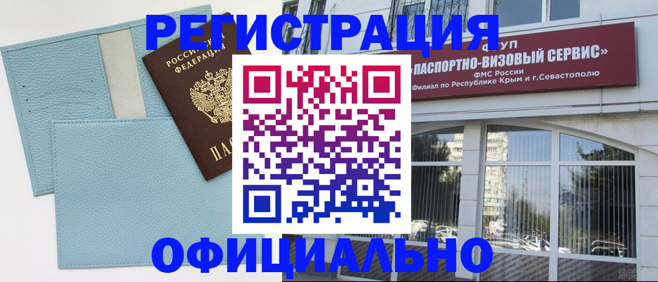 прописка иностранных граждан в Наро-Фоминске