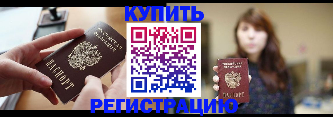 временная регистрация надежно в Наро-Фоминске
