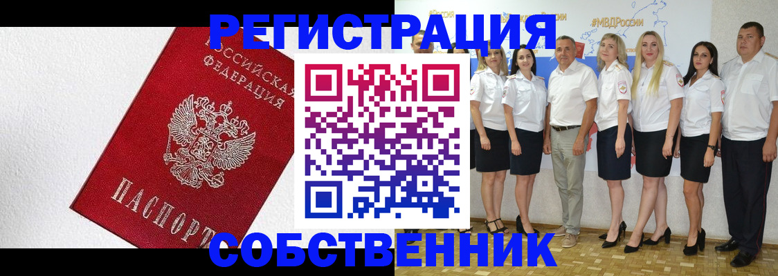 временная регистрация законно в Наро-Фоминске